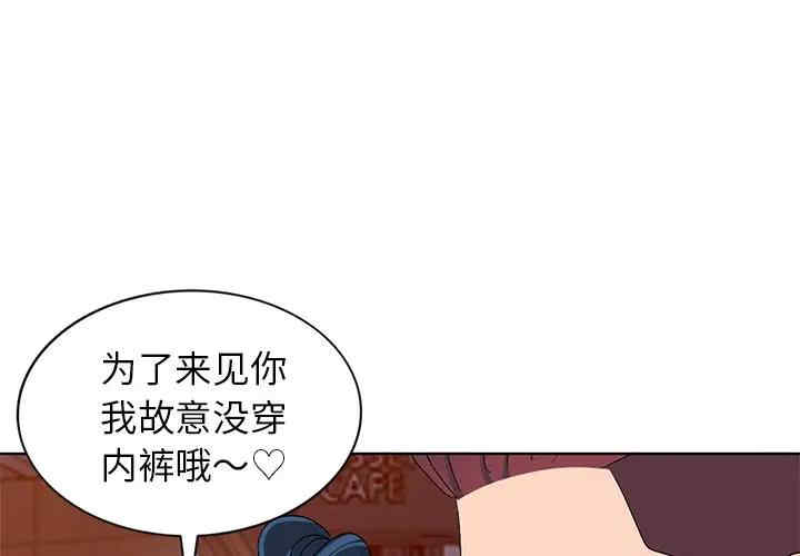 韩国漫画娜娜变身记韩漫_娜娜变身记-第29话在线免费阅读-韩国漫画-第1张图片