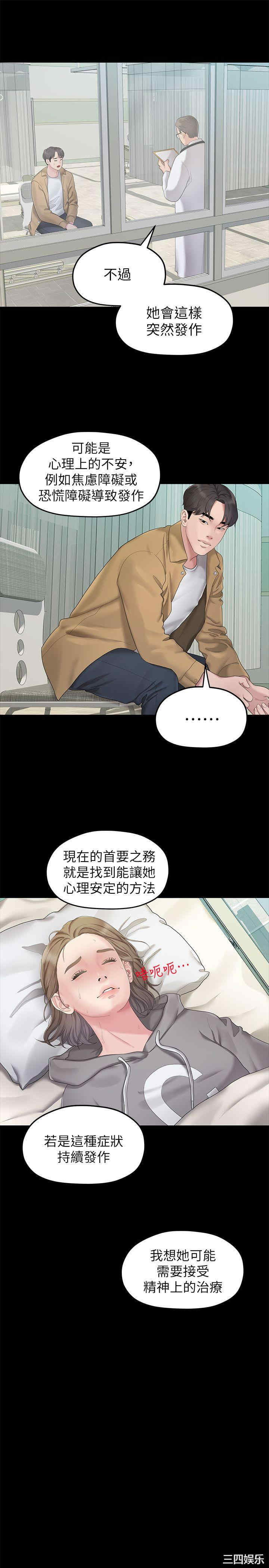 韩国漫画我们的非常关系韩漫_我们的非常关系-第24话在线免费阅读-韩国漫画-第21张图片