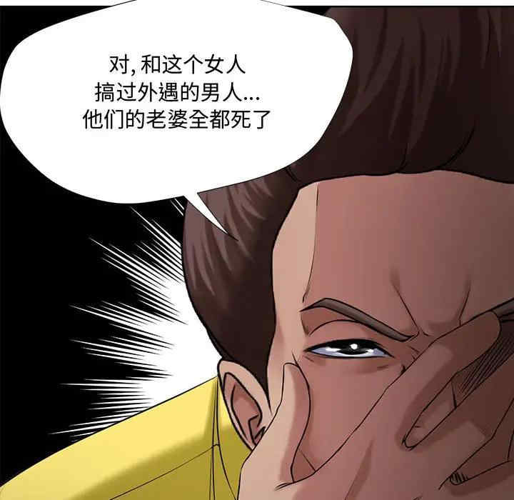 韩国漫画女人的战争韩漫_女人的战争-第5话在线免费阅读-韩国漫画-第80张图片