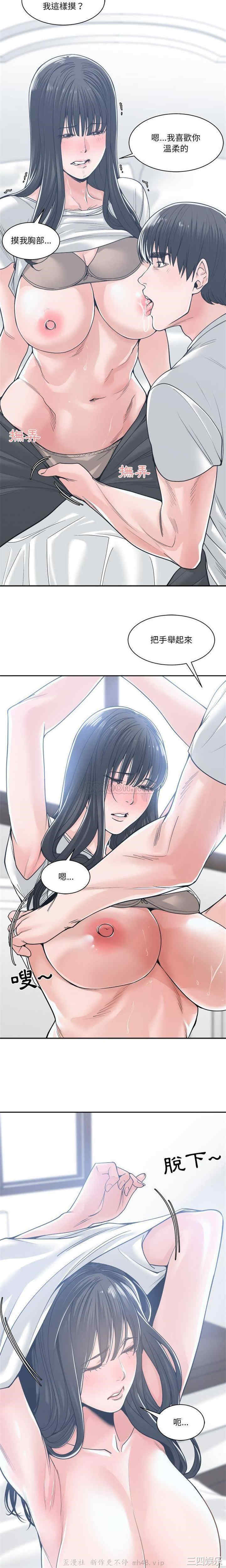 韩国漫画谁才是真爱/你才是真爱韩漫_谁才是真爱/你才是真爱-第20话在线免费阅读-韩国漫画-第6张图片
