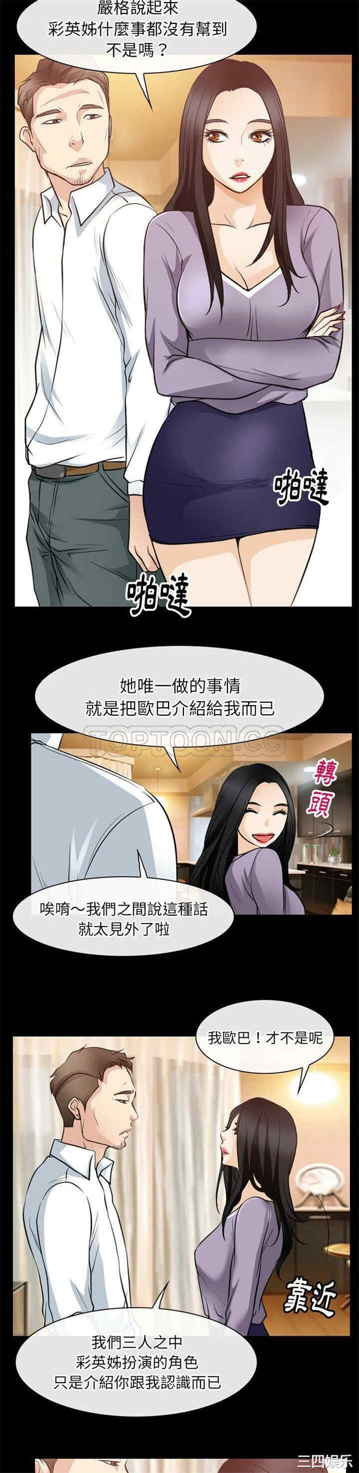 韩国漫画雷普利爱情韩漫_雷普利爱情-第60话在线免费阅读-韩国漫画-第20张图片