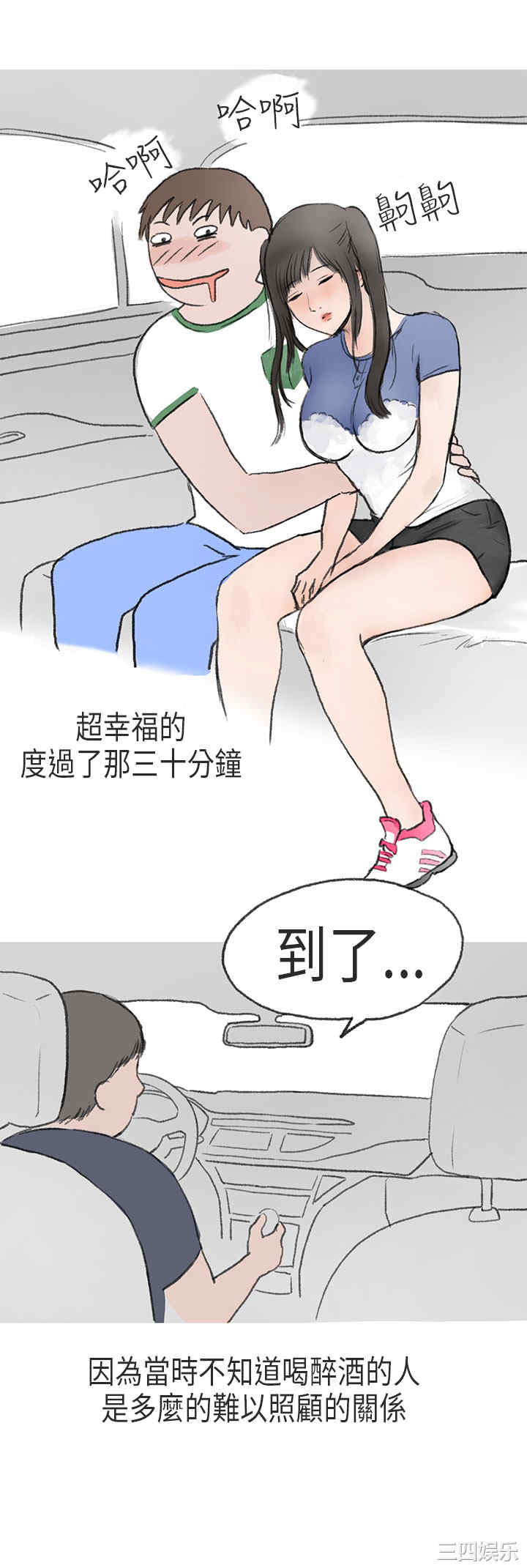 韩国漫画秘密Story韩漫_秘密Story-第172话在线免费阅读-韩国漫画-第8张图片
