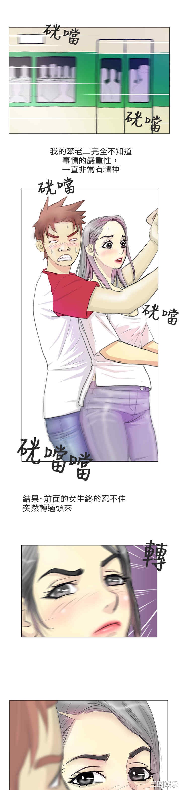 韩国漫画秘密Story韩漫_秘密Story-第199话在线免费阅读-韩国漫画-第7张图片