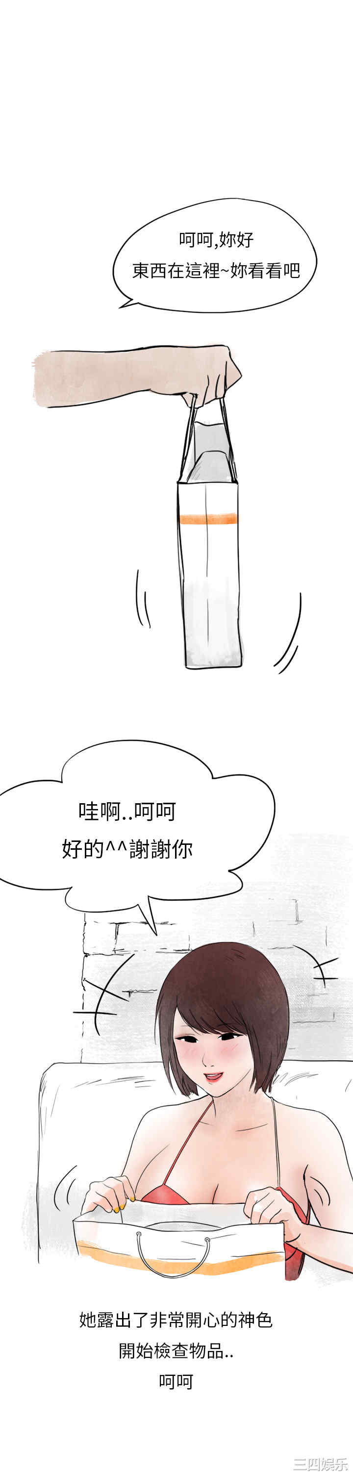 韩国漫画秘密Story韩漫_秘密Story-第149话在线免费阅读-韩国漫画-第5张图片