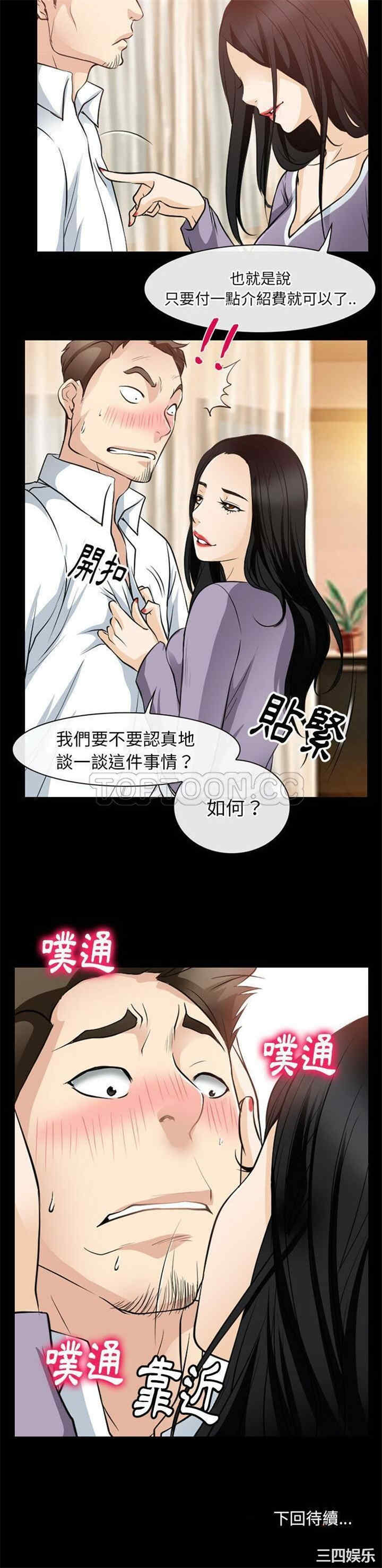 韩国漫画雷普利爱情韩漫_雷普利爱情-第60话在线免费阅读-韩国漫画-第21张图片