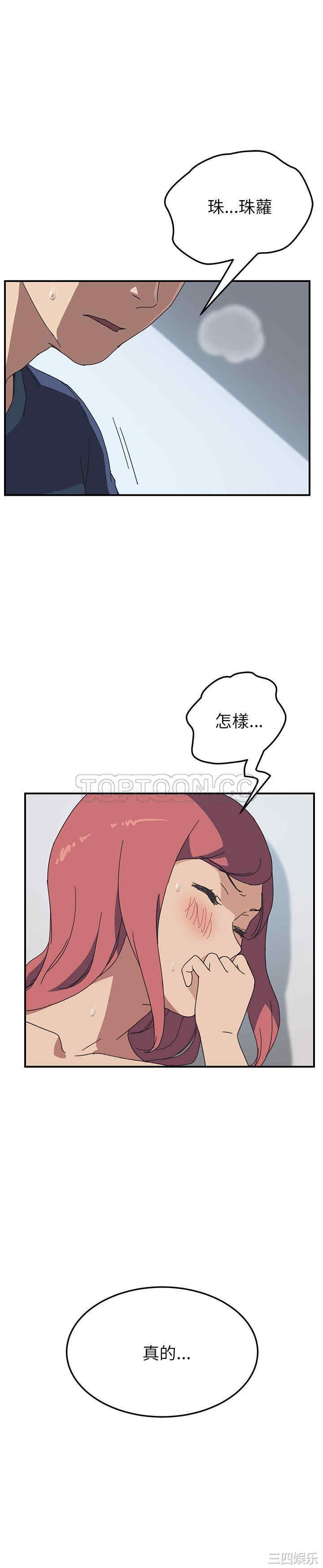 韩国漫画我的野蛮女友韩漫_我的野蛮女友-第19话在线免费阅读-韩国漫画-第1张图片