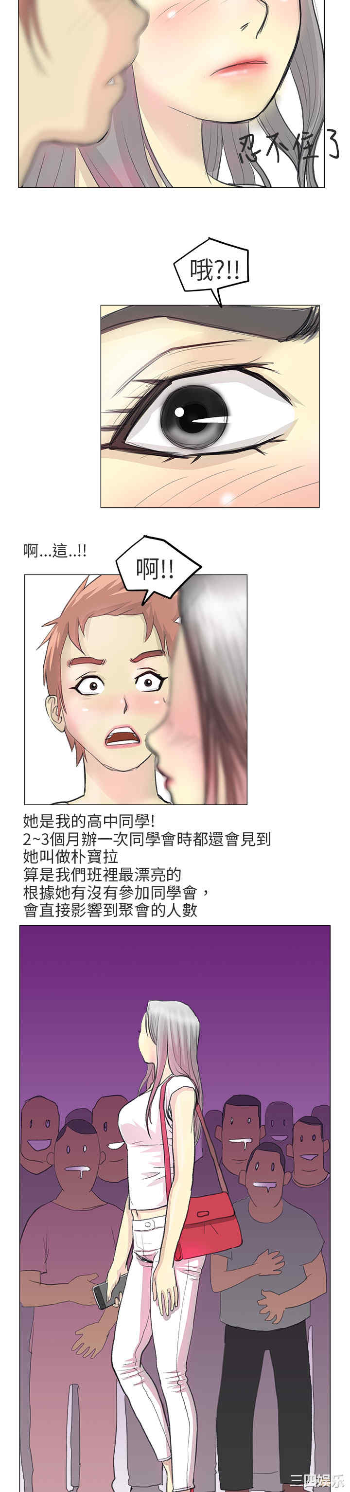 韩国漫画秘密Story韩漫_秘密Story-第199话在线免费阅读-韩国漫画-第8张图片