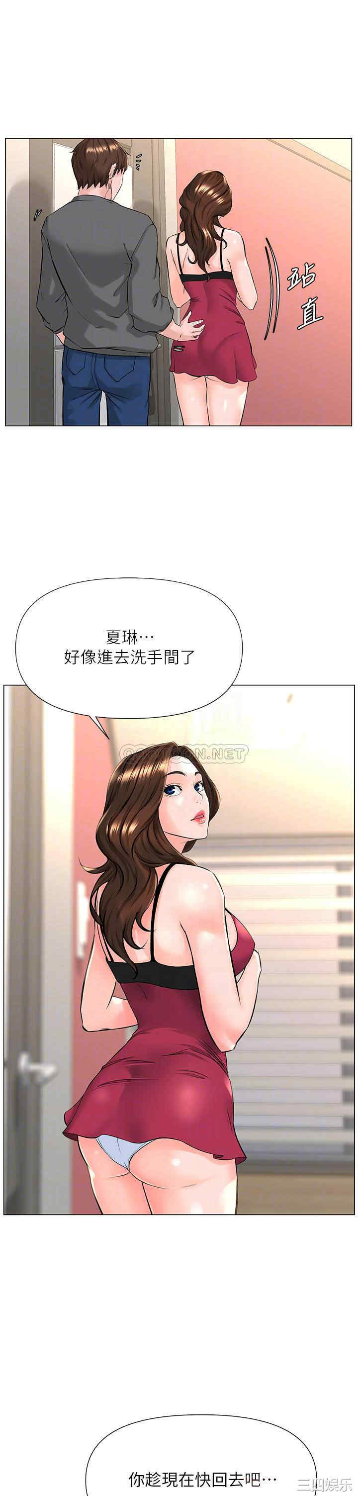 韩国漫画楼上的网美韩漫_楼上的网美-第13话在线免费阅读-韩国漫画-第12张图片