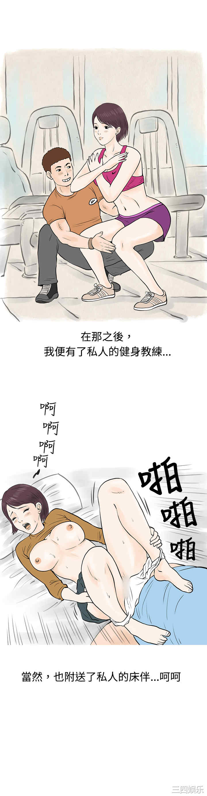 韩国漫画秘密Story韩漫_秘密Story-第48话在线免费阅读-韩国漫画-第13张图片