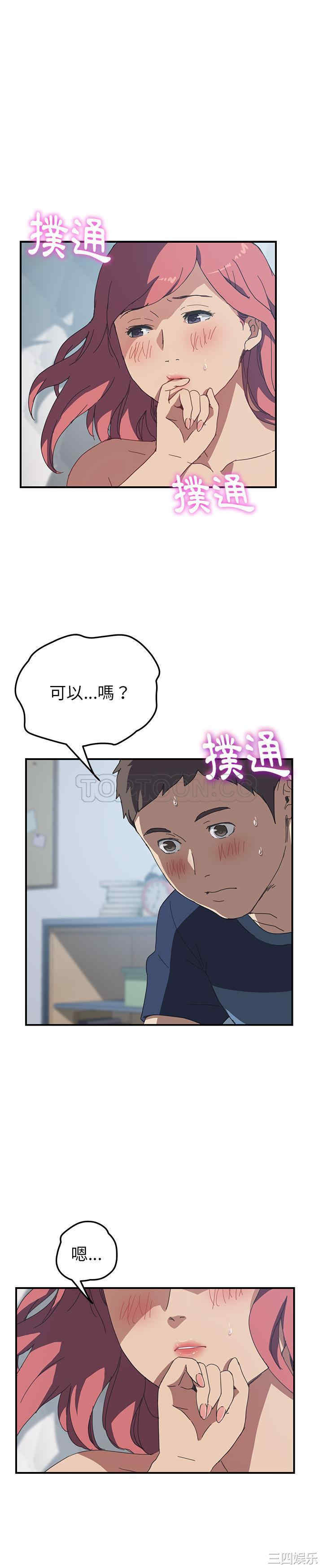 韩国漫画我的野蛮女友韩漫_我的野蛮女友-第19话在线免费阅读-韩国漫画-第3张图片
