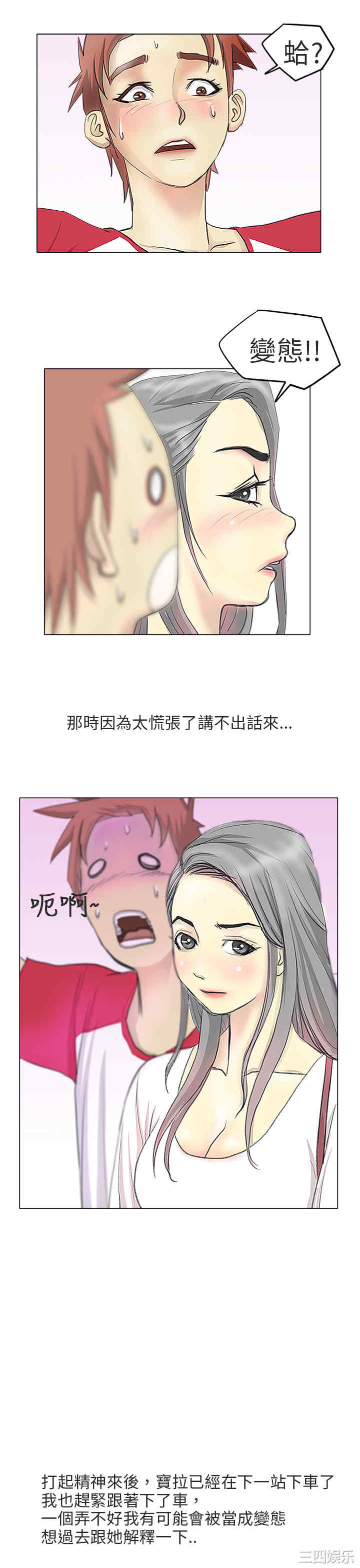 韩国漫画秘密Story韩漫_秘密Story-第199话在线免费阅读-韩国漫画-第10张图片