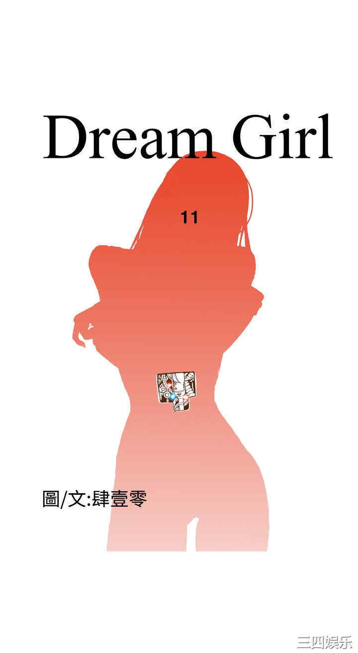韩国漫画Dream Girl韩漫_Dream Girl-第11话在线免费阅读-韩国漫画-第8张图片