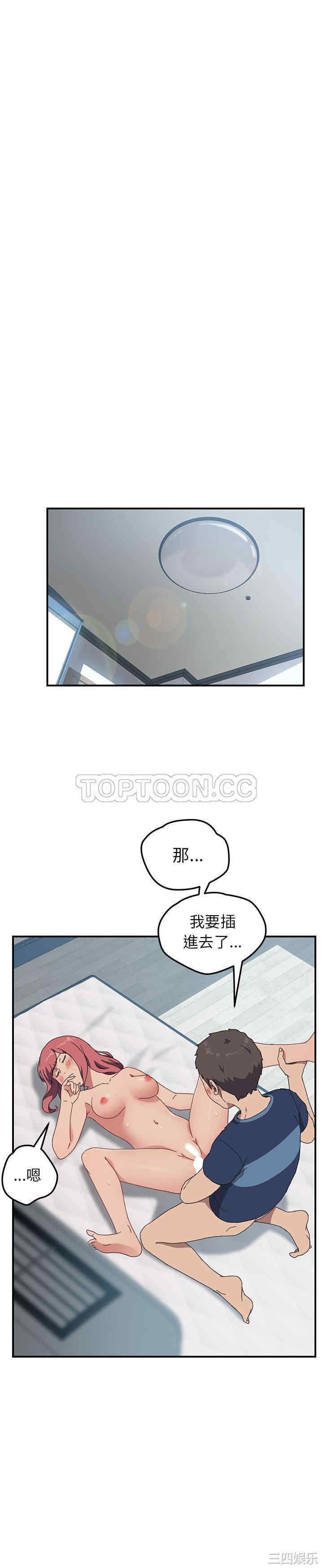 韩国漫画我的野蛮女友韩漫_我的野蛮女友-第19话在线免费阅读-韩国漫画-第4张图片