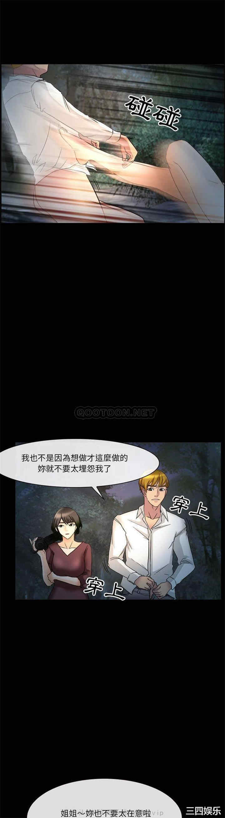 韩国漫画徘徊的心动/爱情扑朔迷离韩漫_徘徊的心动/爱情扑朔迷离-第21话在线免费阅读-韩国漫画-第5张图片