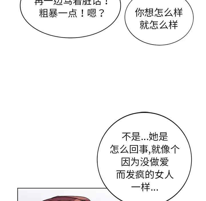 韩国漫画娜娜变身记韩漫_娜娜变身记-第29话在线免费阅读-韩国漫画-第90张图片