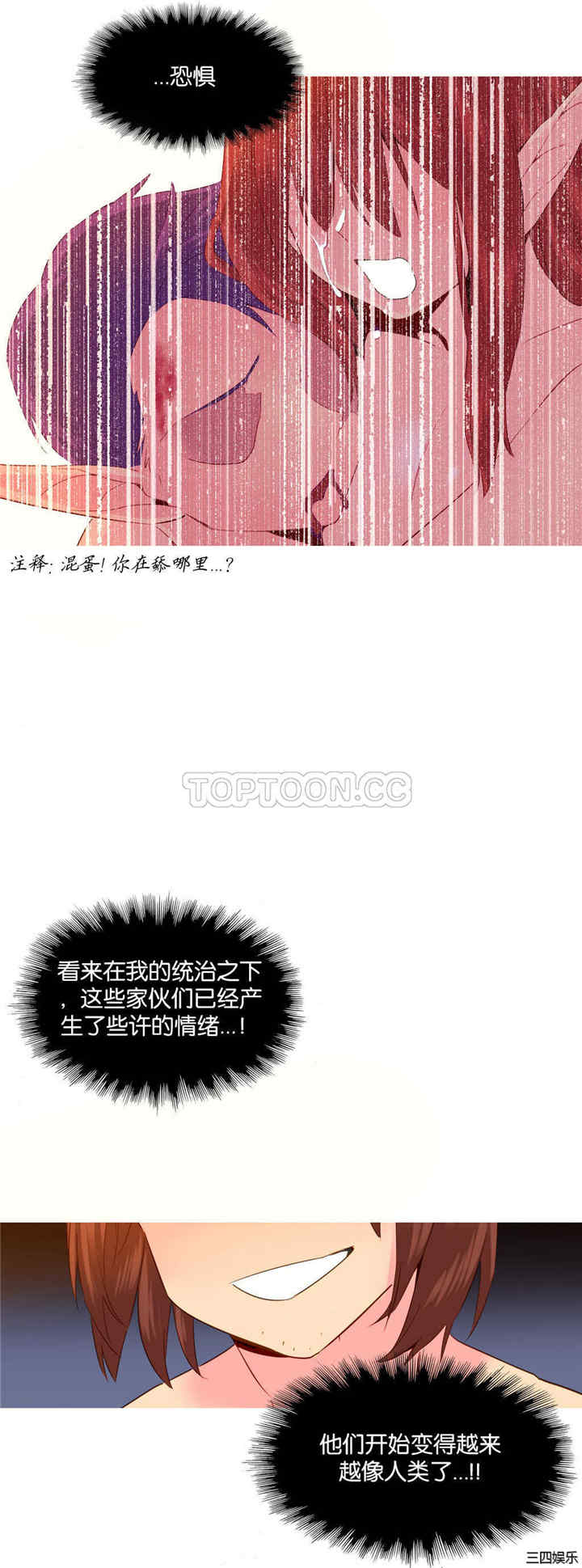 韩国漫画我的世界韩漫_我的世界-第27话在线免费阅读-韩国漫画-第20张图片