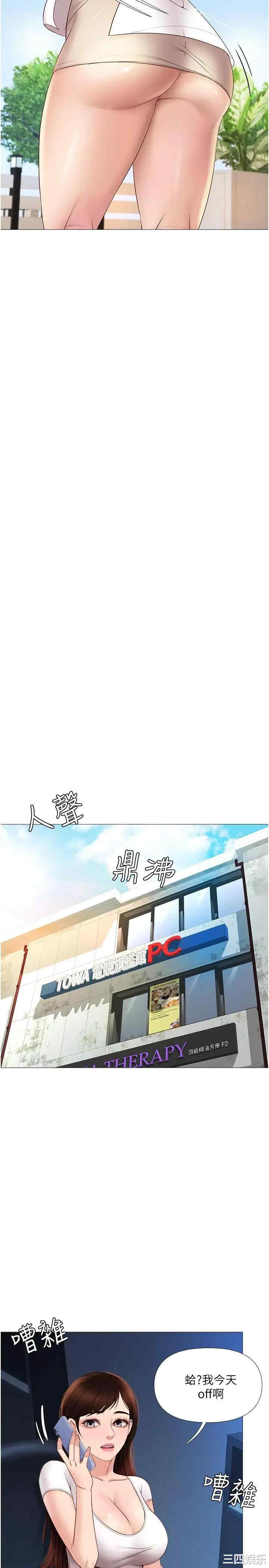 韩国漫画韩漫_女儿闺蜜都归ME-第7话在线免费阅读-韩国漫画-第15张图片