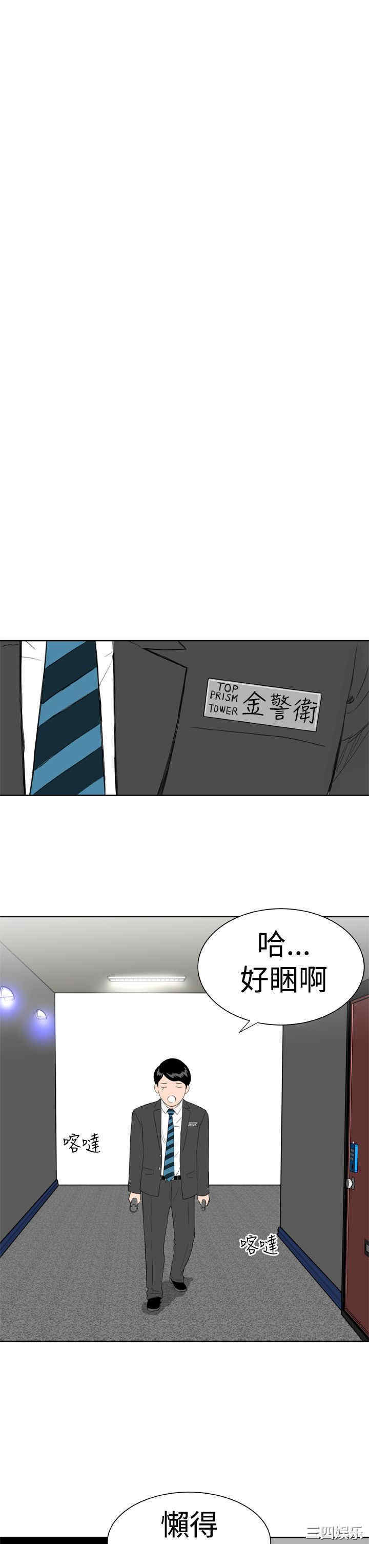韩国漫画Dream Girl韩漫_Dream Girl-第11话在线免费阅读-韩国漫画-第9张图片