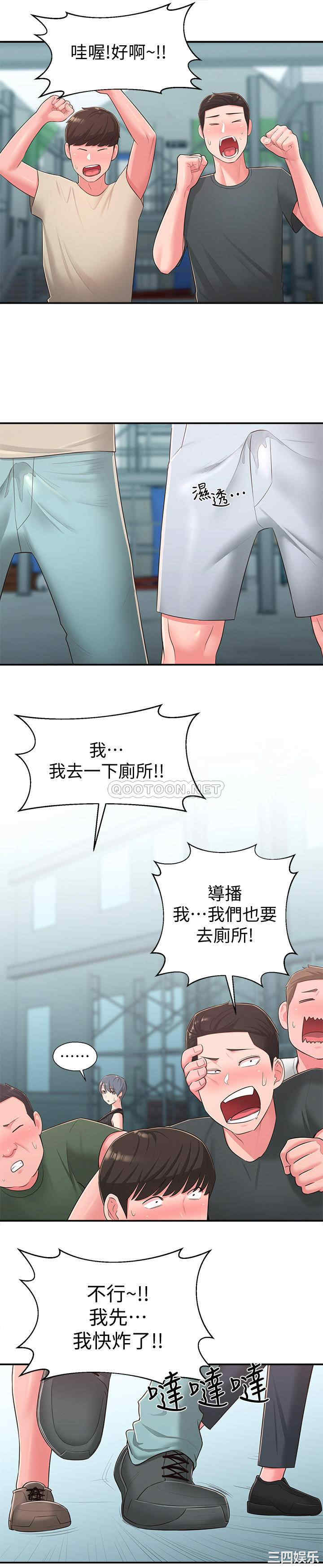 韩国漫画邻居妹妹转大人韩漫_邻居妹妹转大人-第35话在线免费阅读-韩国漫画-第26张图片