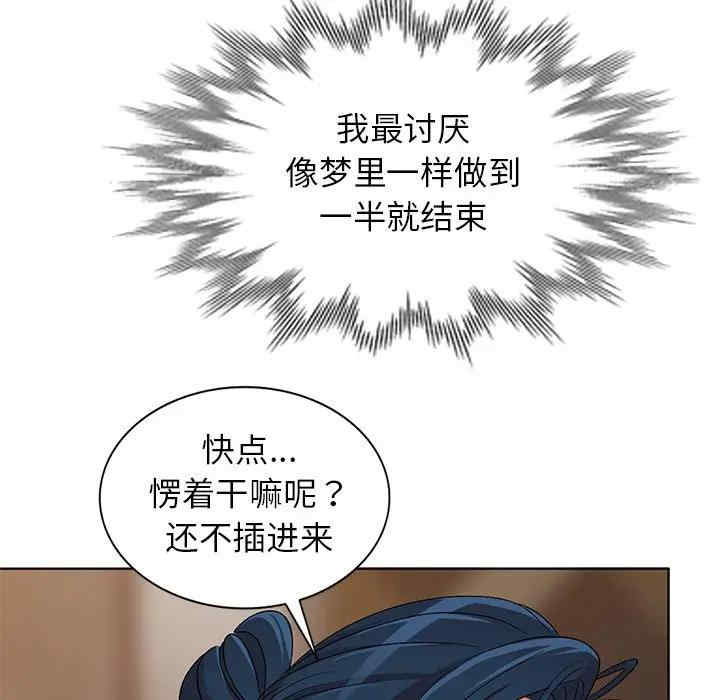 韩国漫画娜娜变身记韩漫_娜娜变身记-第29话在线免费阅读-韩国漫画-第92张图片