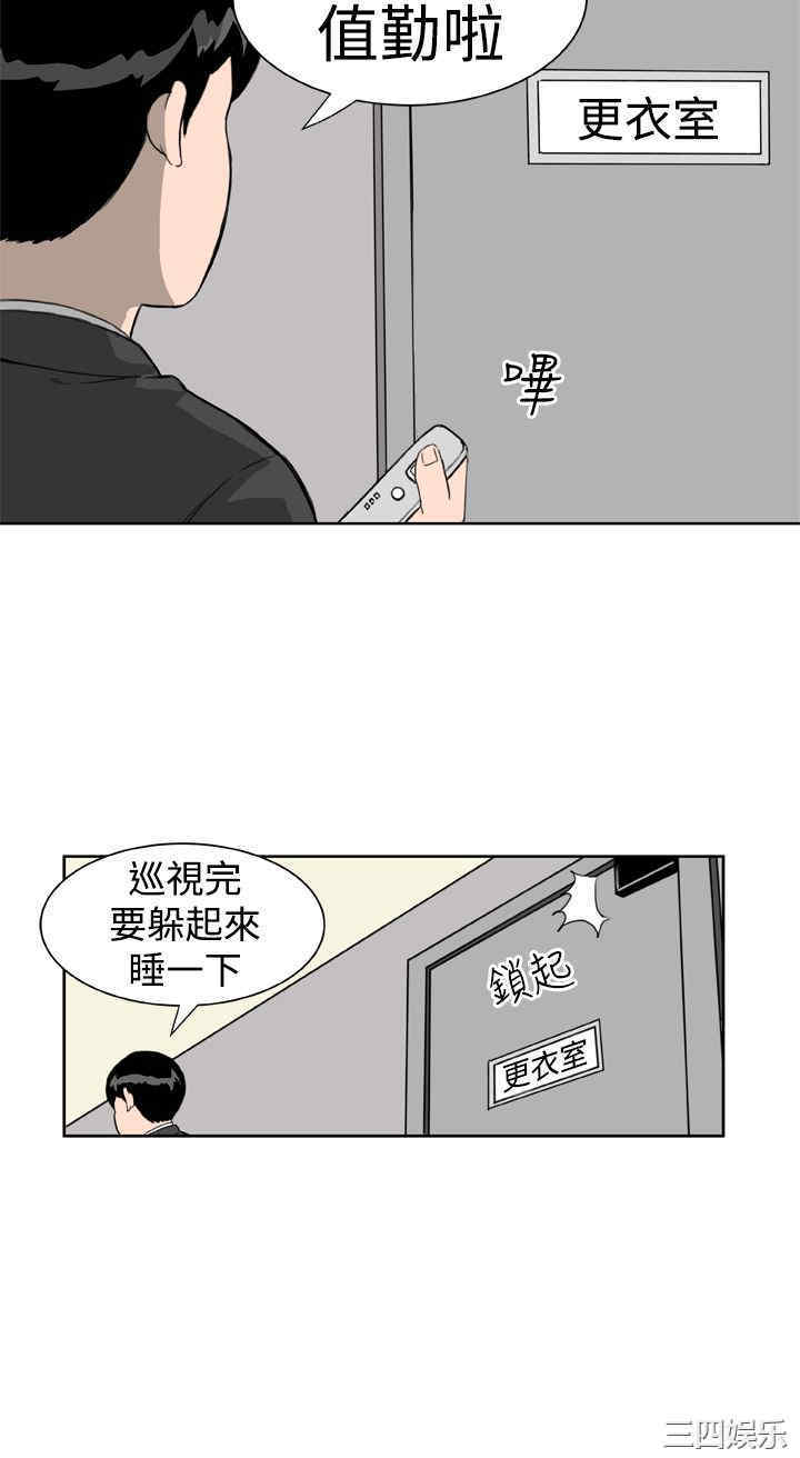 韩国漫画Dream Girl韩漫_Dream Girl-第11话在线免费阅读-韩国漫画-第10张图片