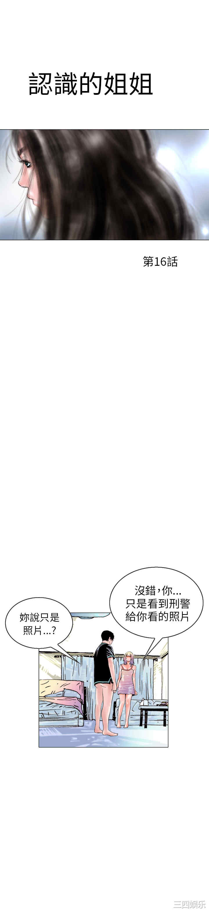 韩国漫画秘密Story韩漫_秘密Story-第104话在线免费阅读-韩国漫画-第1张图片