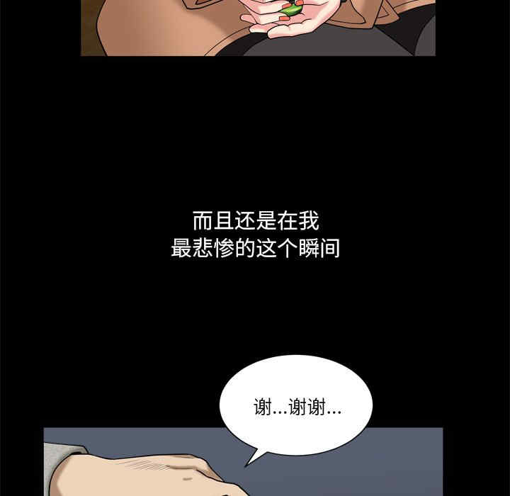 韩国漫画小混混/堕落的人生韩漫_小混混/堕落的人生-第10话在线免费阅读-韩国漫画-第32张图片