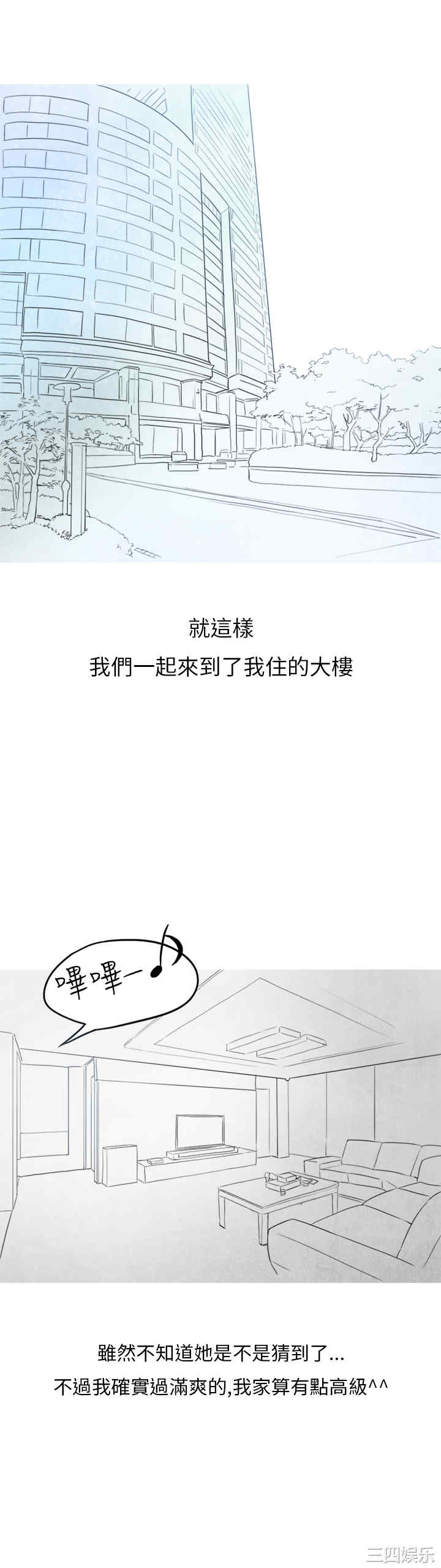 韩国漫画秘密Story韩漫_秘密Story-第149话在线免费阅读-韩国漫画-第9张图片