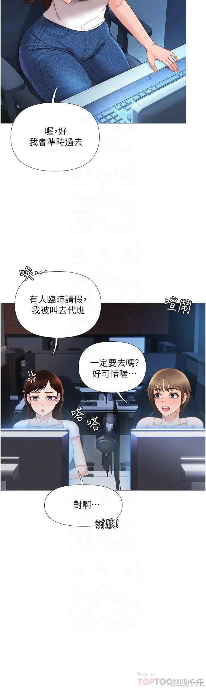 韩国漫画韩漫_女儿闺蜜都归ME-第7话在线免费阅读-韩国漫画-第16张图片