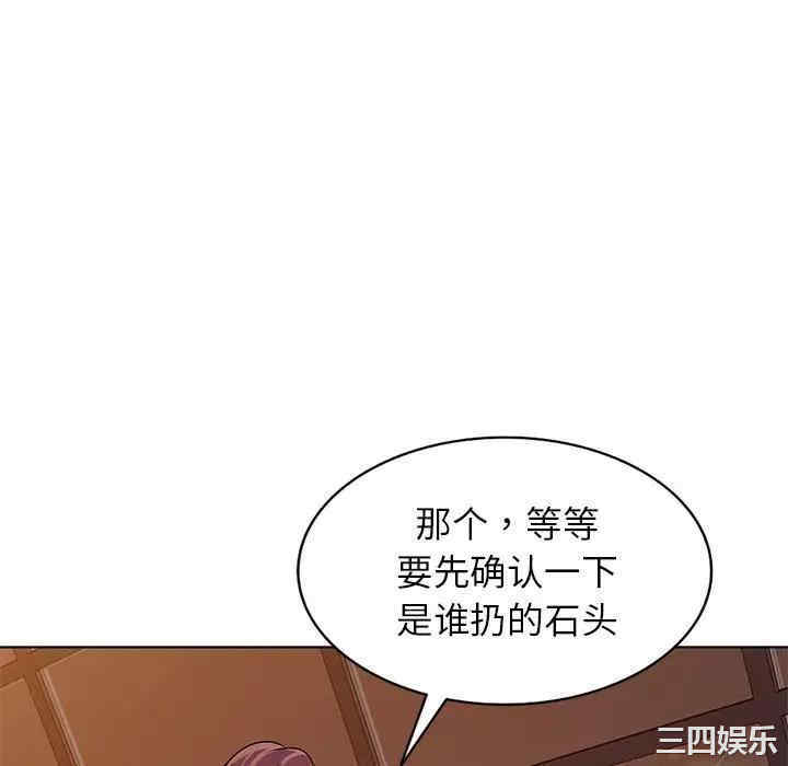 韩国漫画娜娜变身记韩漫_娜娜变身记-第29话在线免费阅读-韩国漫画-第94张图片