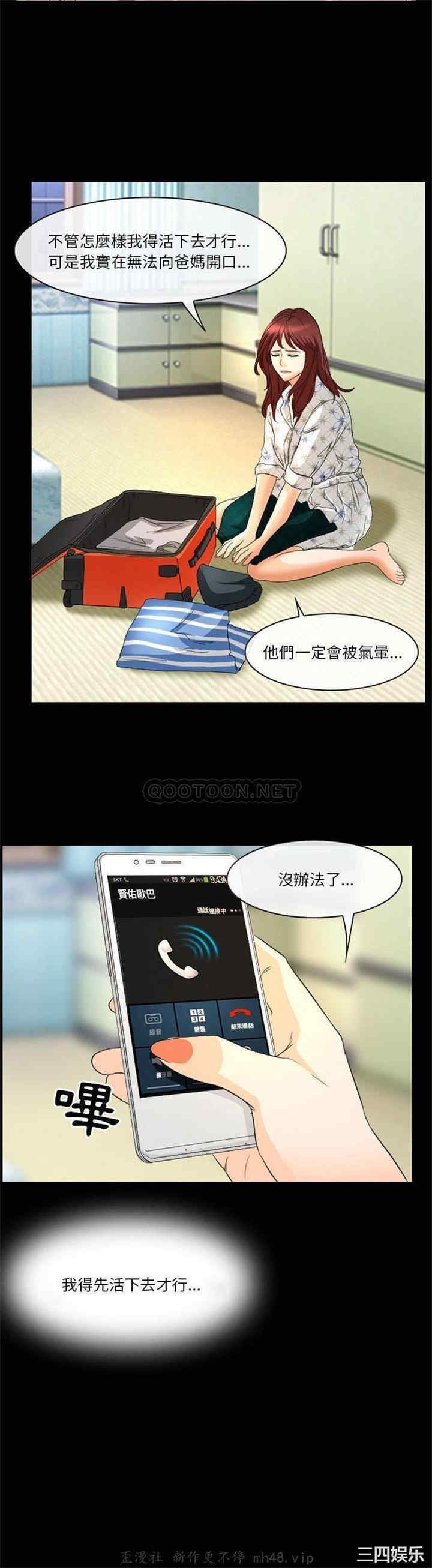 韩国漫画徘徊的心动/爱情扑朔迷离韩漫_徘徊的心动/爱情扑朔迷离-第21话在线免费阅读-韩国漫画-第9张图片