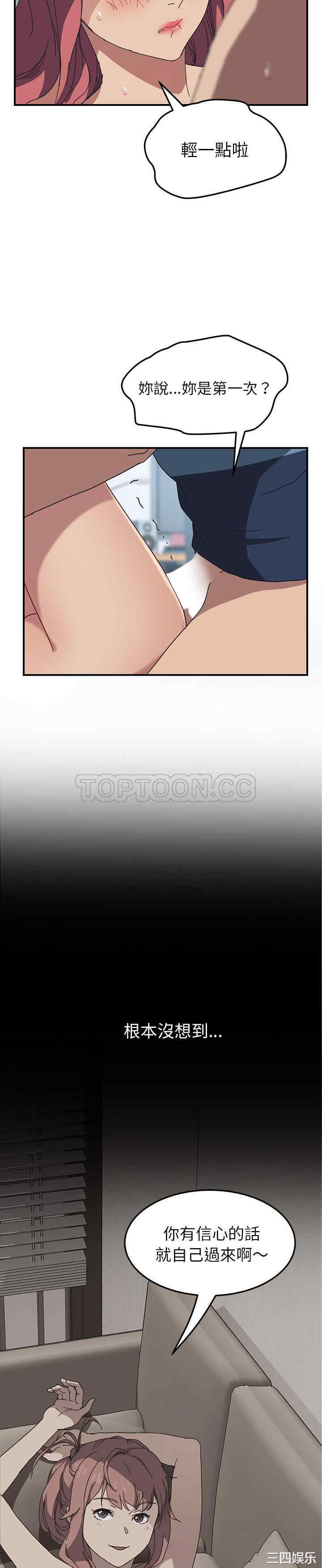 韩国漫画我的野蛮女友韩漫_我的野蛮女友-第19话在线免费阅读-韩国漫画-第7张图片
