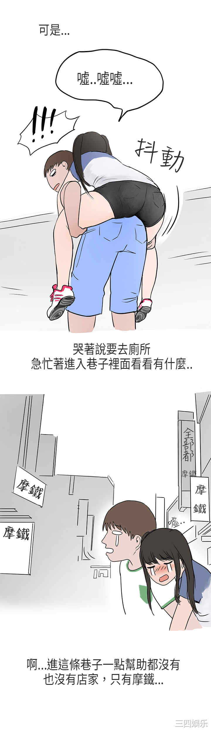 韩国漫画秘密Story韩漫_秘密Story-第172话在线免费阅读-韩国漫画-第12张图片