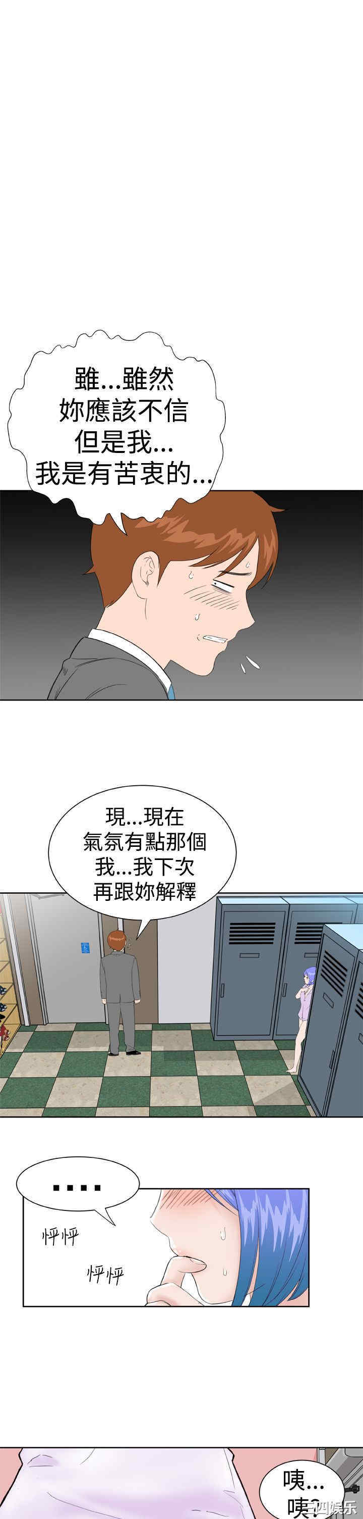 韩国漫画Dream Girl韩漫_Dream Girl-第11话在线免费阅读-韩国漫画-第11张图片