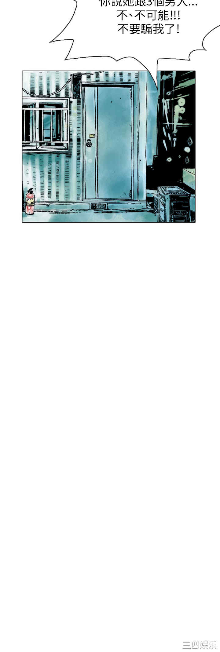 韩国漫画秘密Story韩漫_秘密Story-第104话在线免费阅读-韩国漫画-第4张图片