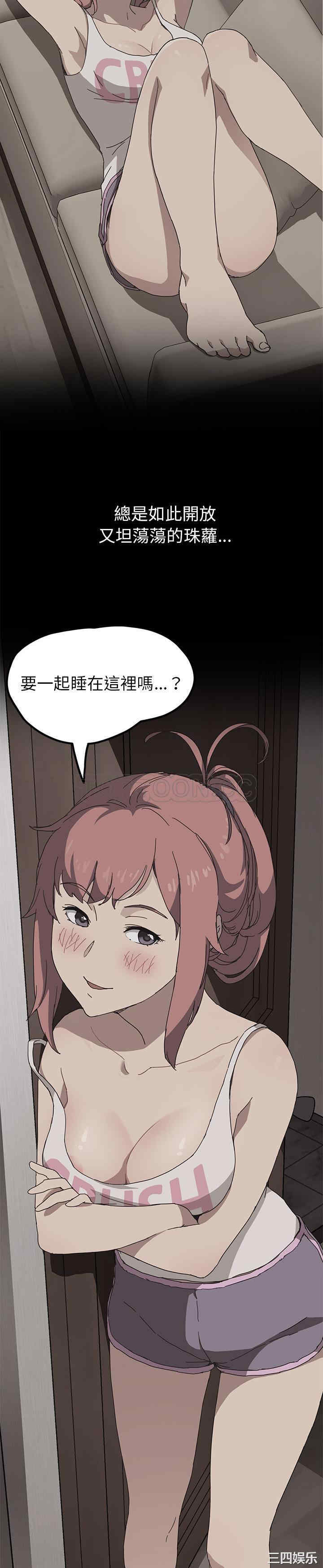 韩国漫画我的野蛮女友韩漫_我的野蛮女友-第19话在线免费阅读-韩国漫画-第8张图片