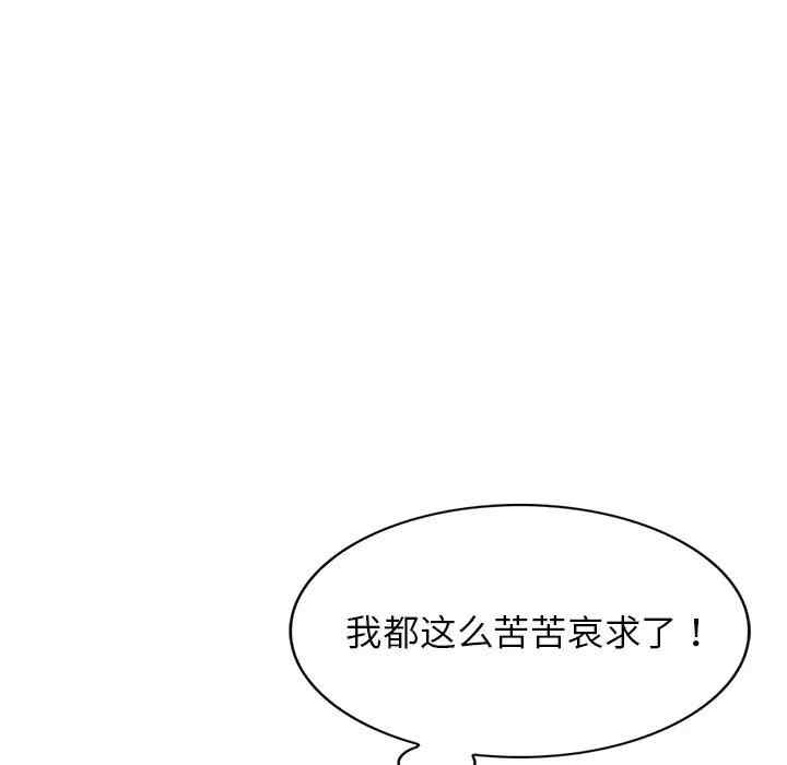 韩国漫画娜娜变身记韩漫_娜娜变身记-第29话在线免费阅读-韩国漫画-第96张图片