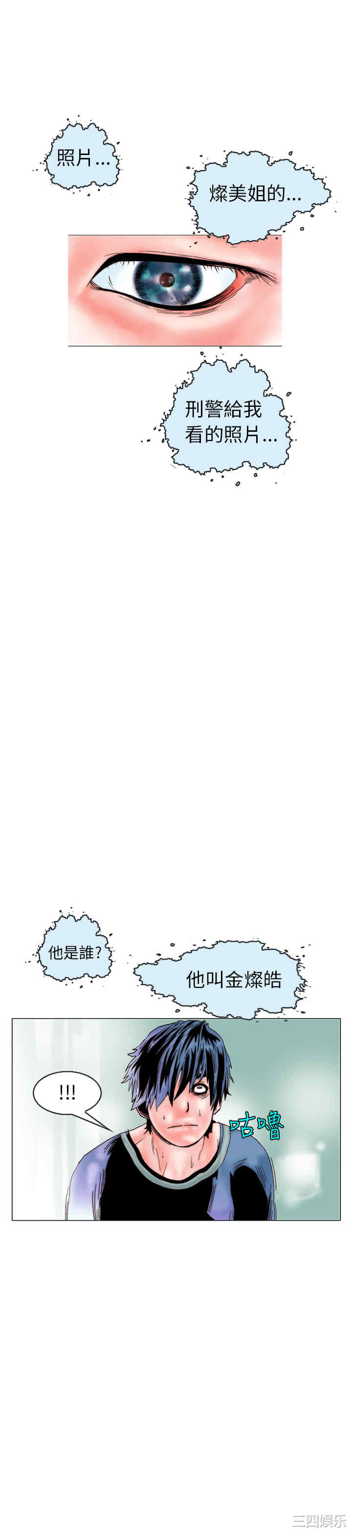 韩国漫画秘密Story韩漫_秘密Story-第104话在线免费阅读-韩国漫画-第5张图片