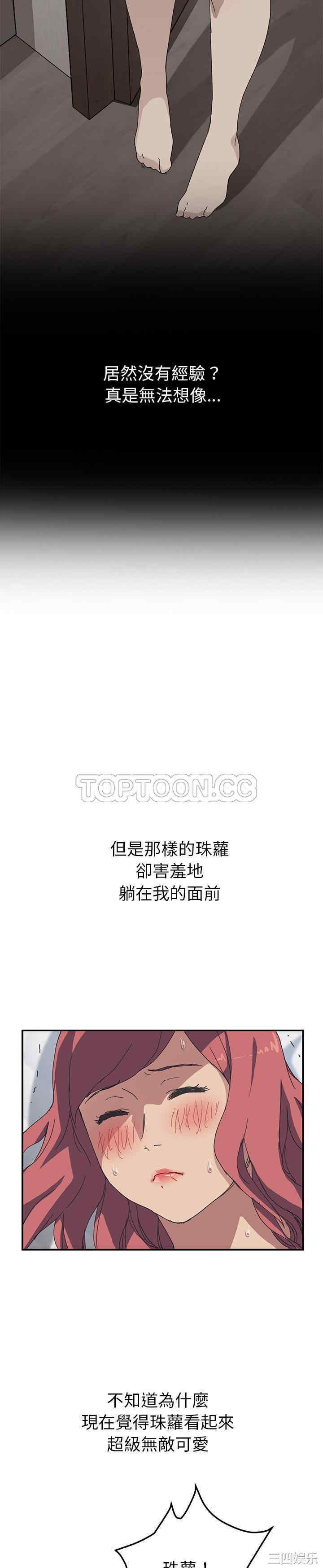 韩国漫画我的野蛮女友韩漫_我的野蛮女友-第19话在线免费阅读-韩国漫画-第9张图片