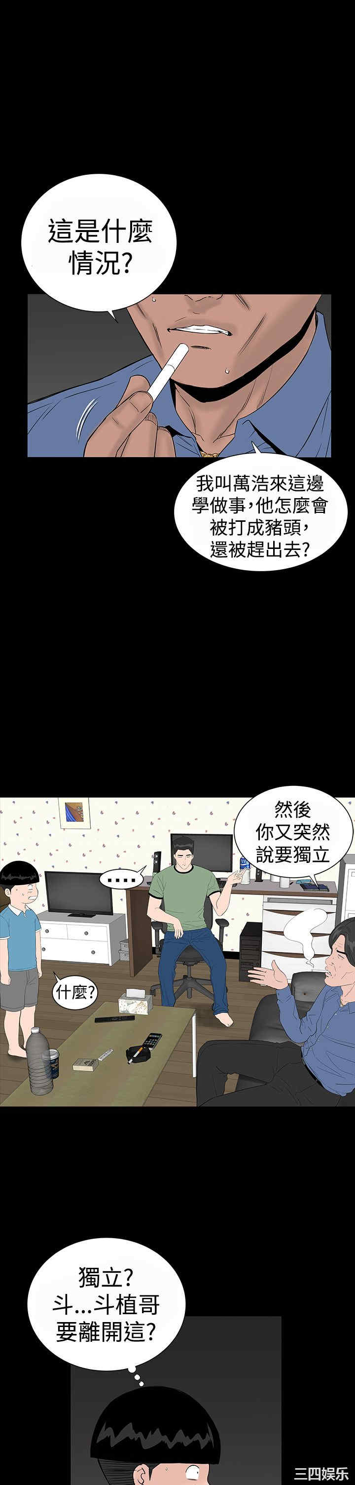 韩国漫画楼凤韩漫_楼凤-第35话在线免费阅读-韩国漫画-第1张图片