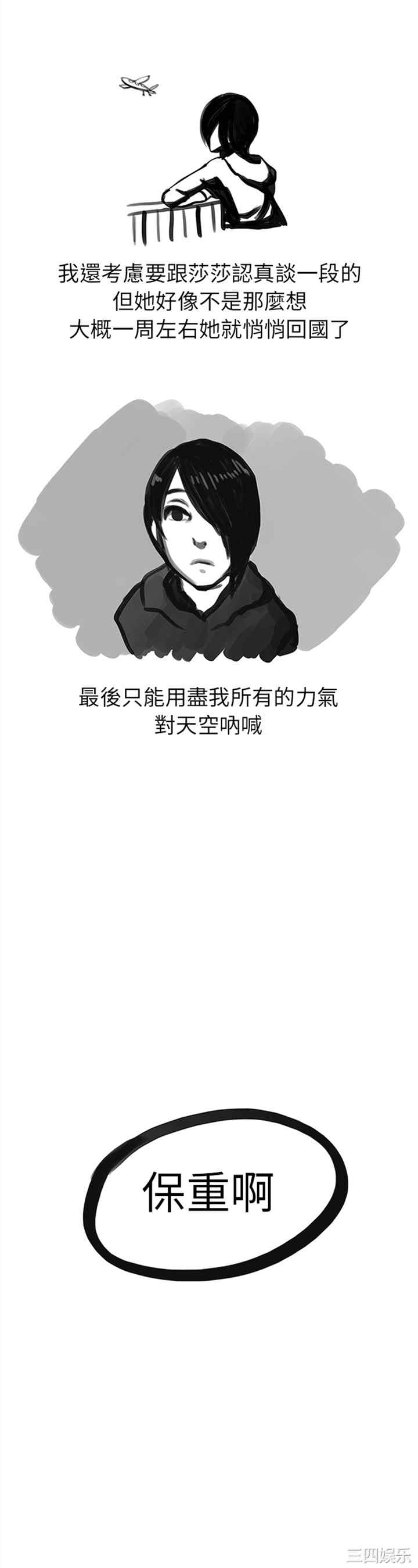 韩国漫画秘密Story韩漫_秘密Story-第129话在线免费阅读-韩国漫画-第13张图片