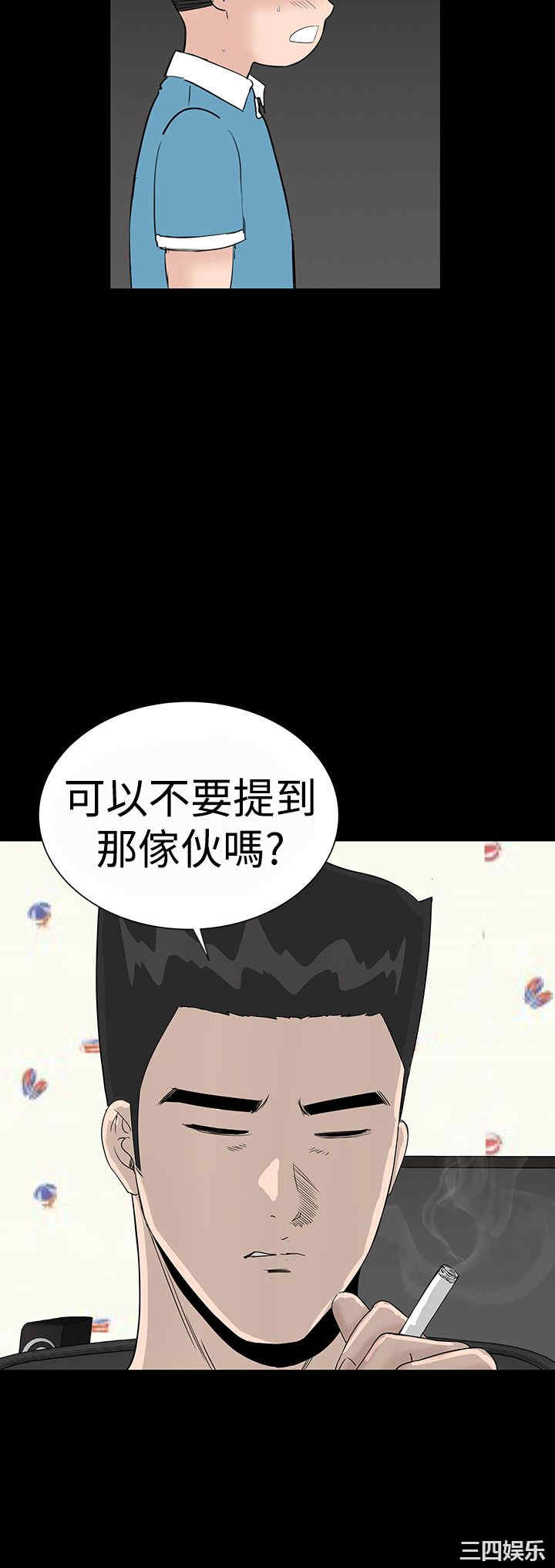 韩国漫画楼凤韩漫_楼凤-第35话在线免费阅读-韩国漫画-第2张图片