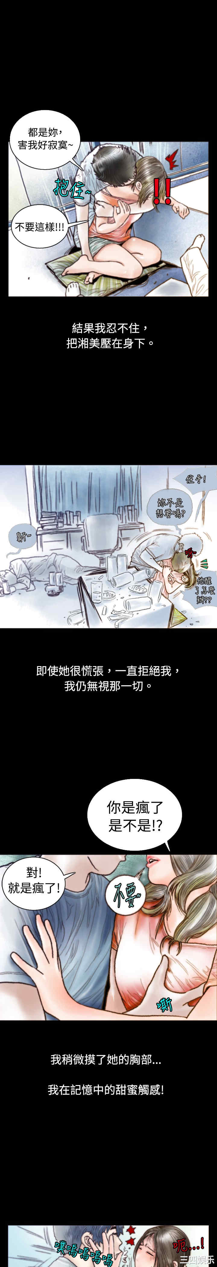 韩国漫画秘密Story韩漫_秘密Story-第76话在线免费阅读-韩国漫画-第1张图片