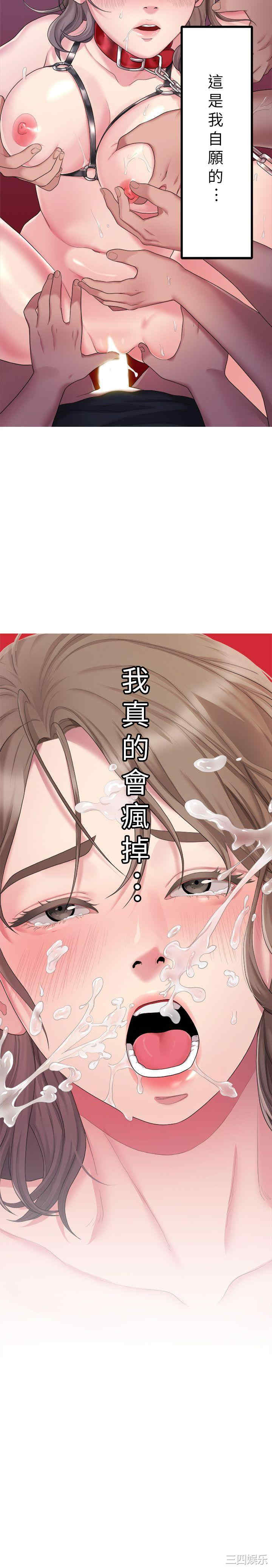 韩国漫画我们的非常关系韩漫_我们的非常关系-第25话在线免费阅读-韩国漫画-第2张图片