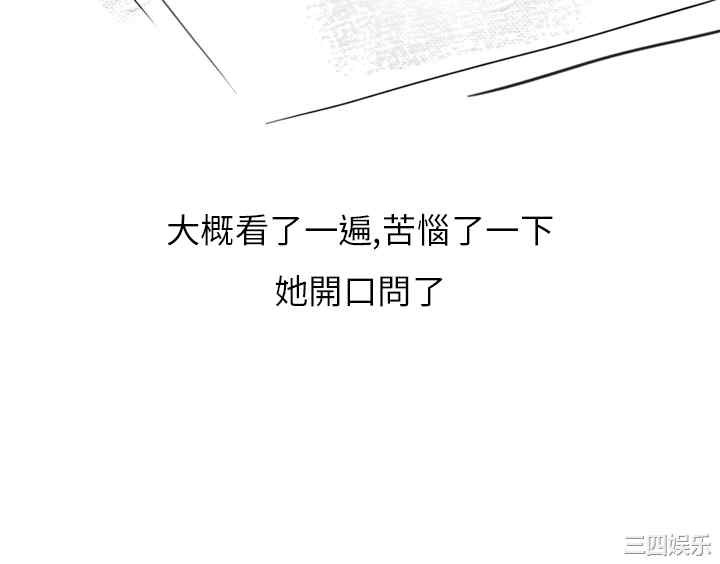 韩国漫画秘密Story韩漫_秘密Story-第149话在线免费阅读-韩国漫画-第13张图片