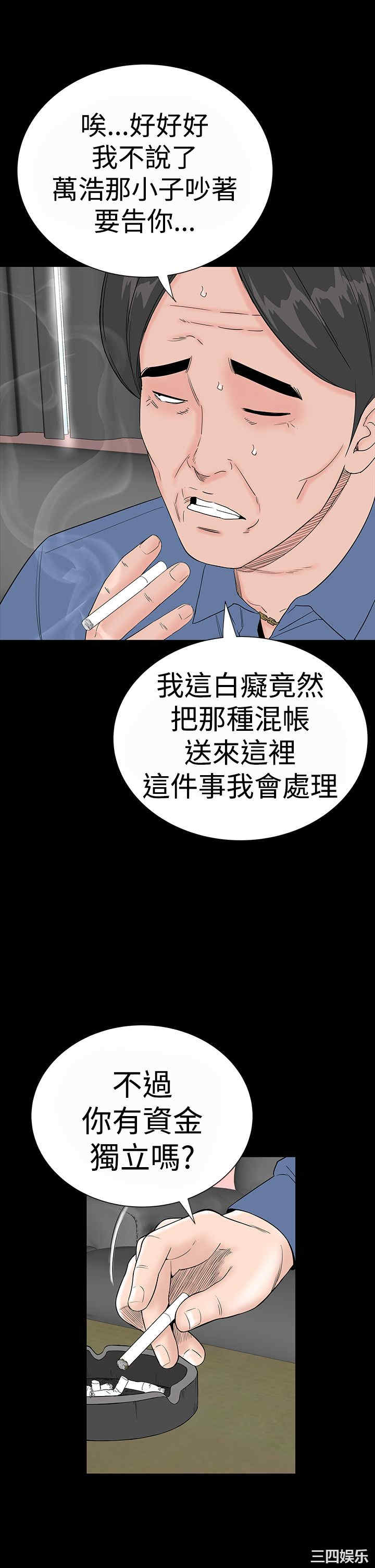 韩国漫画楼凤韩漫_楼凤-第35话在线免费阅读-韩国漫画-第3张图片