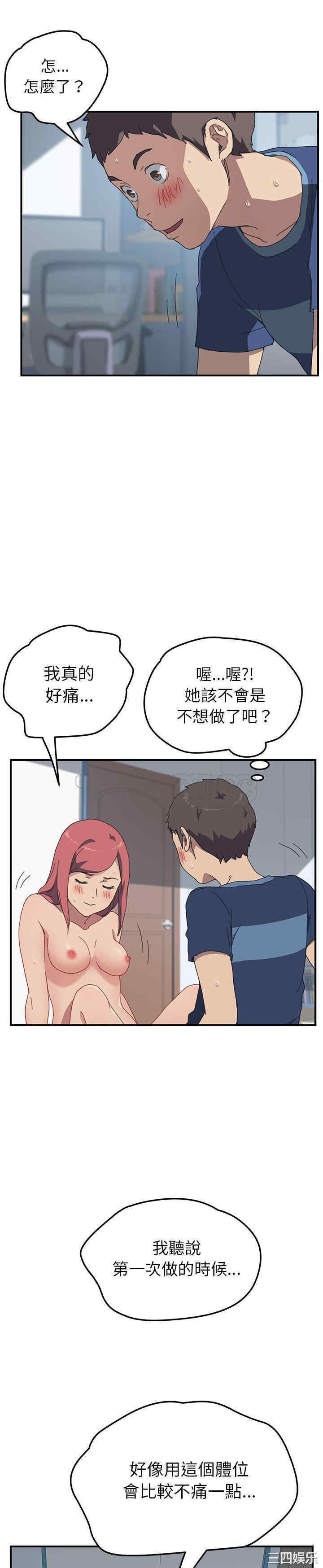 韩国漫画我的野蛮女友韩漫_我的野蛮女友-第19话在线免费阅读-韩国漫画-第11张图片