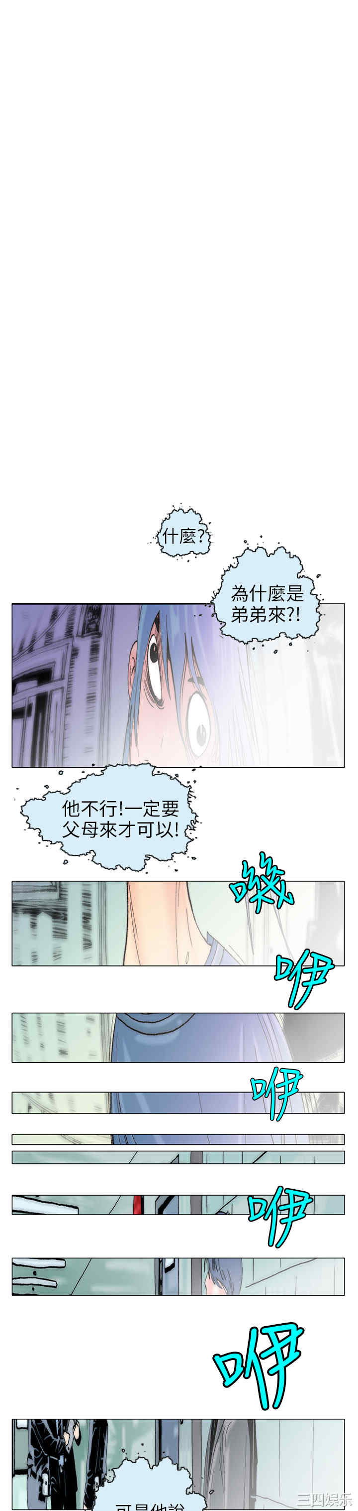 韩国漫画秘密Story韩漫_秘密Story-第104话在线免费阅读-韩国漫画-第7张图片