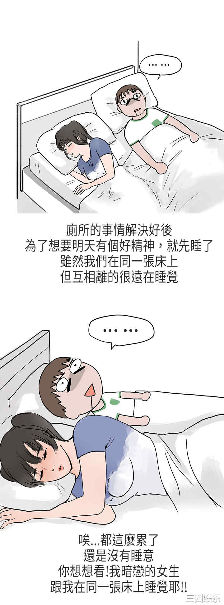 韩国漫画秘密Story韩漫_秘密Story-第172话在线免费阅读-韩国漫画-第15张图片