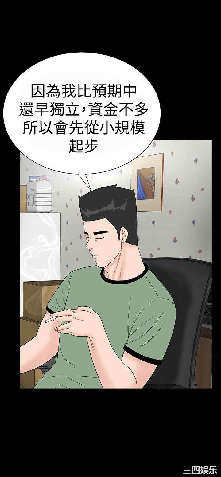 韩国漫画楼凤韩漫_楼凤-第35话在线免费阅读-韩国漫画-第4张图片